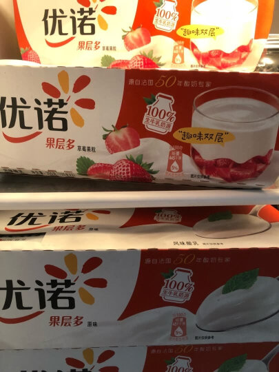 优诺 果层多 风味发酵乳 混合莓果酸奶酸牛奶 100g*3（两件起售） 晒单图