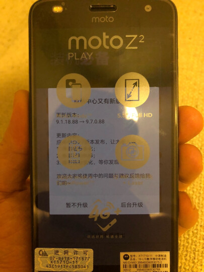 摩托罗拉 motorola z2 play 4G+64G 模块化手机 黑色 移动定制版全网通手机 双卡双待 晒单图
