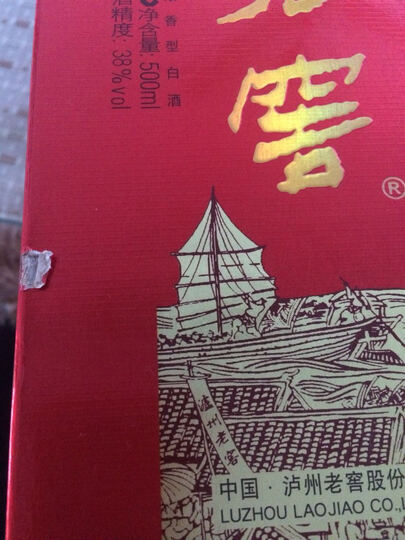 泸州老窖特曲 38度 500ml--差评,包装烂,客服处