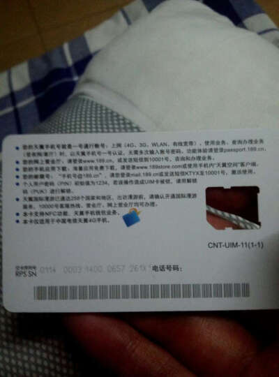 北京电信飞Young 4G纯流量云卡（激活到账100元，49元月享2G激活再送12GB，分月返！） 晒单图