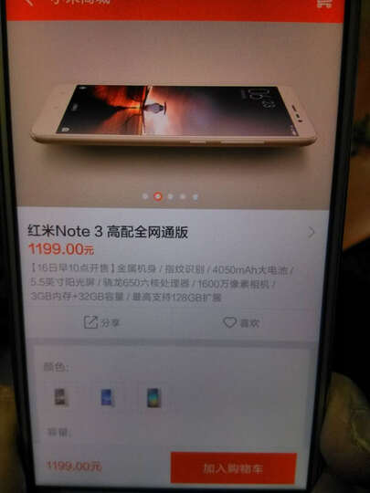 小米(MI)红米note3 全网通4G手机 双卡双待 经