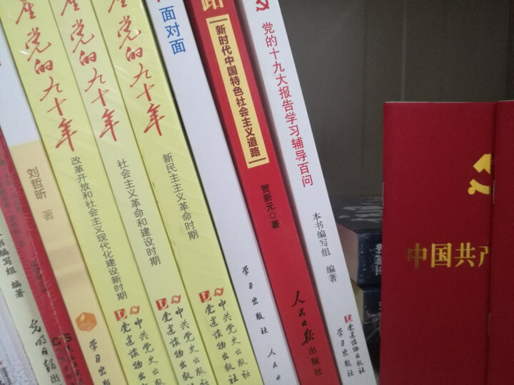 “两学一做”学习教育手册 晒单图