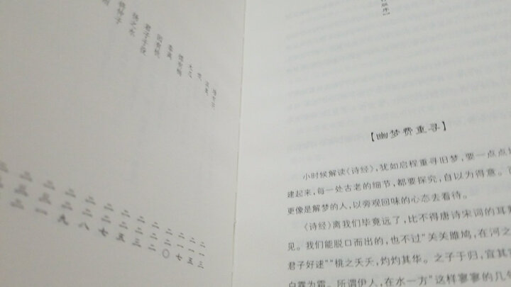 思无邪( 增订版) 晒单图