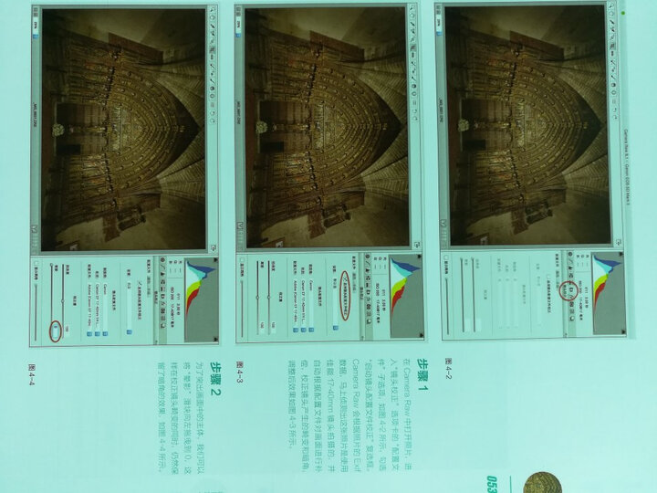 数码摄影后期高手之路 晒单图