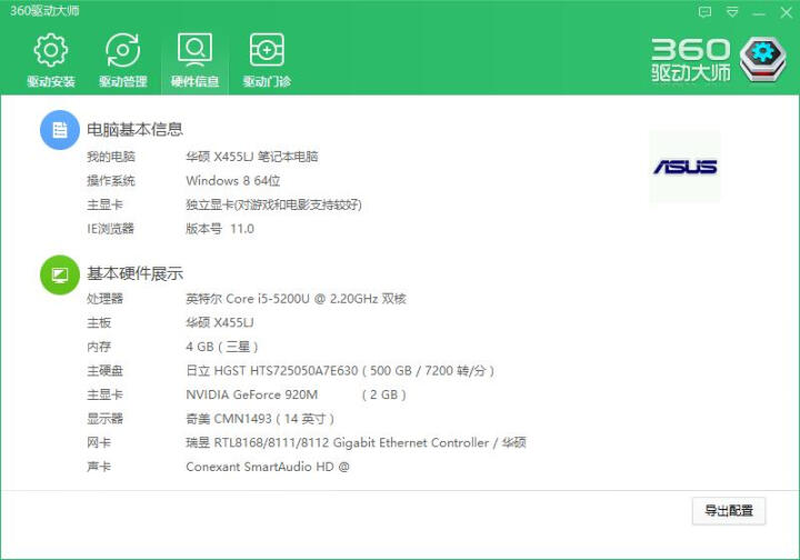 华硕(ASUS) 经典系列 R454LJ 14英寸笔记本电脑(i5-5200U 4G 500G NV920M 2G独显 黑 LED背光) 晒单图