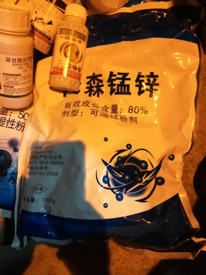 中保斑潜净 20%阿维菌素杀虫单 美洲斑班潜蝇潜叶蝇 鬼画符 杀虫剂 90克*20瓶 晒单图