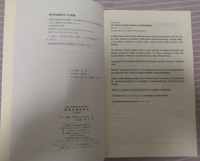 微观经济分析(第三版)(经济科学译丛;“十一五”国家重点图书出版规划项目) 晒单图