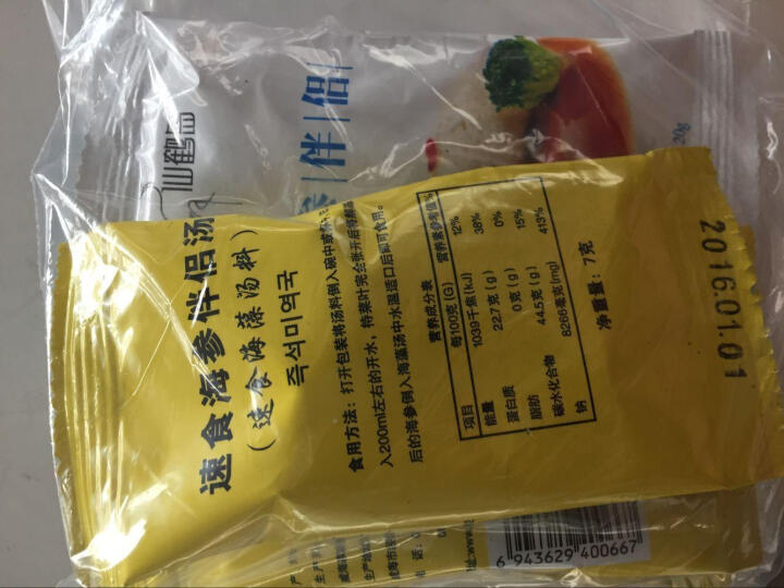 仙鹤岛大连冷蒸即食海参  高品质辽参海鲜水产 冷冻保存 海叁送礼盒装 10-12只/500g 【国家专利】 晒单图