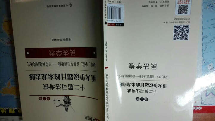 十二届司法考试重大争议题目的来龙去脉 民法学卷(第三版) 晒单图