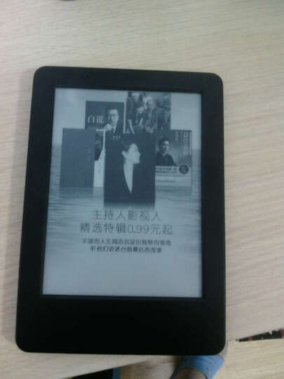 置wifi 4G 电子书阅读器 黑色--买来后看了好几