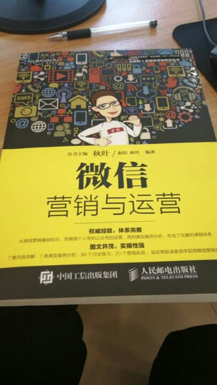 新媒体运营实战技能 晒单图