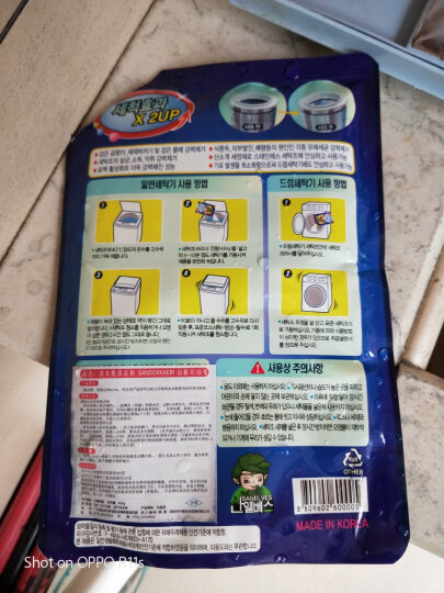山精灵（Sandokkaebi）韩国原装进口家电洗衣机槽清洁粉  清洁剂450g 晒单图