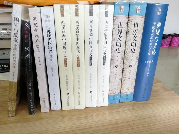 中国社会经济通史 晒单图
