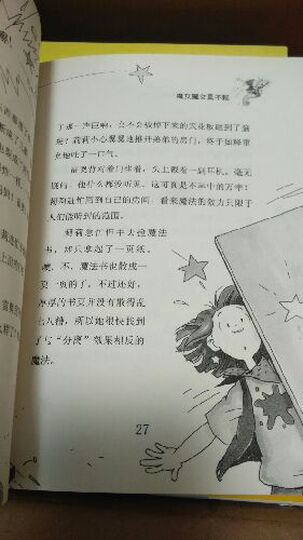 “魔法女孩”系列:沉没的亚特兰蒂斯 晒单图