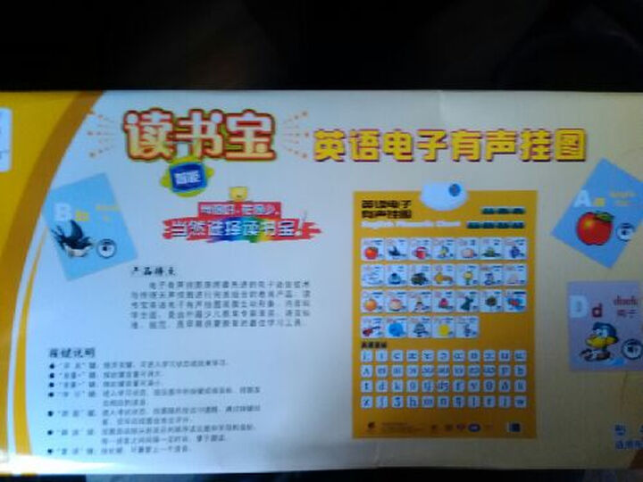 迪宝乐 有声挂图 英语拼音字母水果动物数学挂