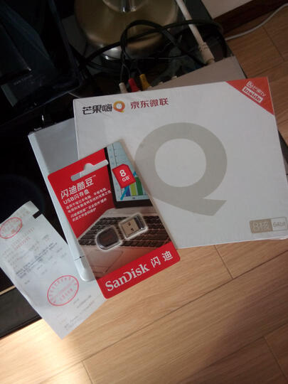 海美迪 芒果嗨Q H7三代 64位真8核 硬解H.265