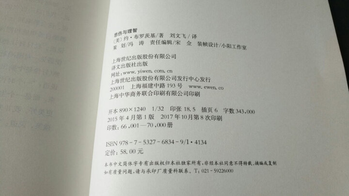 悲伤与理智 晒单图