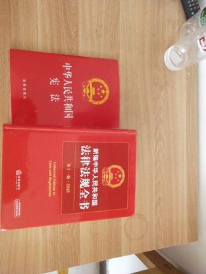 中华人民共和国食品安全法注释本 晒单图