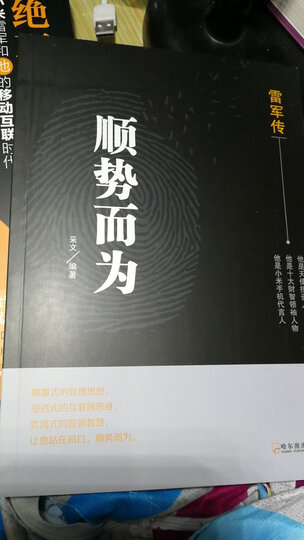 疯狂斗士周鸿祎 晒单图