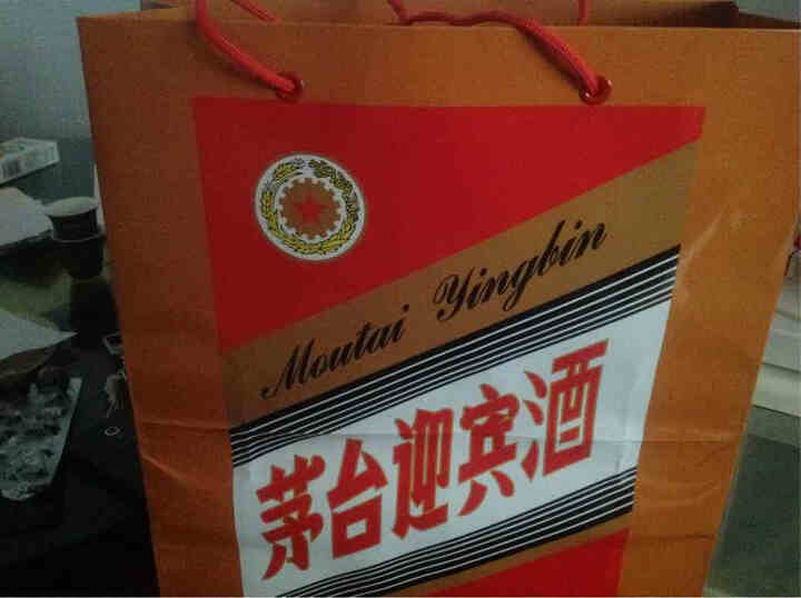 茅台迎宾酒 53度 500ml--货真价实快递迅速好喝