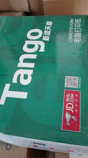 天章(TANGO) 新绿天章彩色电脑打印纸241-1-