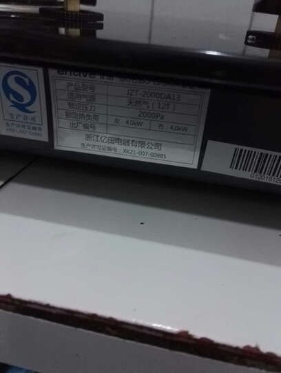 亿田(entive)JZT-2000DA13 燃气灶 钢化玻璃煤