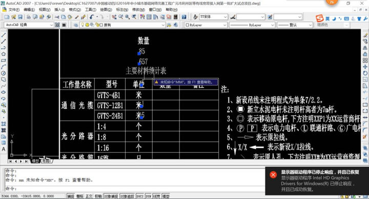 联想(Lenovo)拯救者ISK 14.0英寸游戏本(i7-67