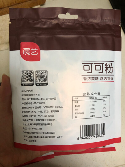 展艺可可粉100g*2包巧克力粉冲饮蛋糕牛轧糖提拉米苏装饰用烘焙原材料 展艺可可粉100g*3包 晒单图