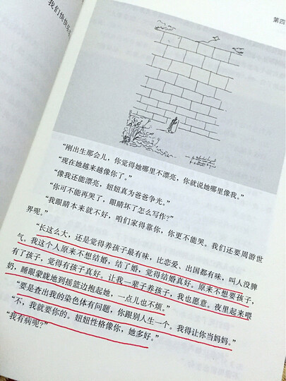 妞妞 一个父亲的札记(20周年珍藏纪念版) 晒单图