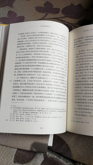 经济增长理论史：从大卫·休谟至今 经济思想译丛 晒单图