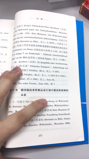 历史三调:作为事件、经历和神话的义和团(典藏版) 晒单图