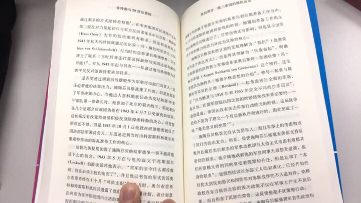 历史三调:作为事件、经历和神话的义和团(典藏版) 晒单图