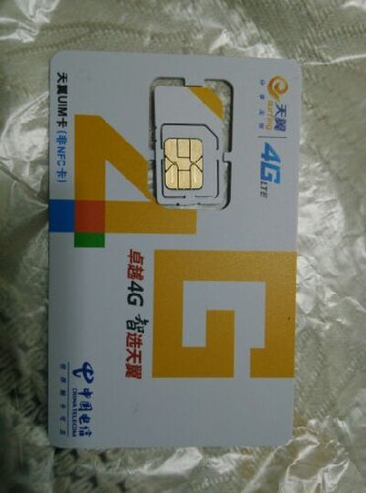 【50元话费iFree】江苏电信南京iFree手机