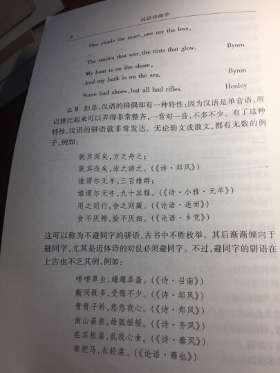 认知心理学（第六版）（万千心理） 晒单图