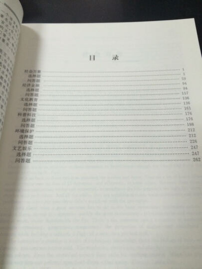 上海外语口译证书培训与考试系列丛书：英语高级口译证书考试历届真题精解阅读 晒单图