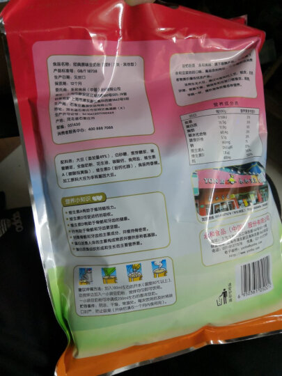 豆香韵 纯植物蛋白 营养早餐 甜豆浆粉 冲饮盒装400g（25g*16小袋） 晒单图