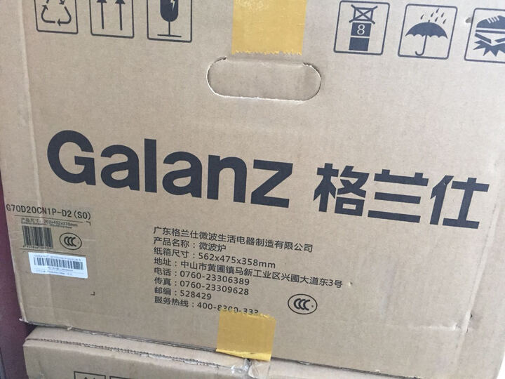 格兰仕(Galanz)微波炉\/光波炉 G70D20CN1P-D