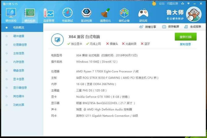 AMD 锐龙7 1700X 处理器 (r7) 8核16线程 3.4GHz AM4接口 盒装CPU 晒单图