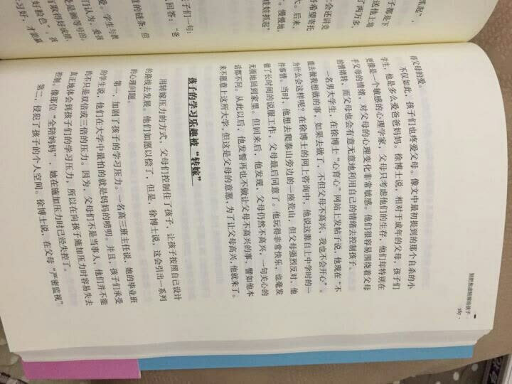 为何爱会伤人(珍藏版) 晒单图