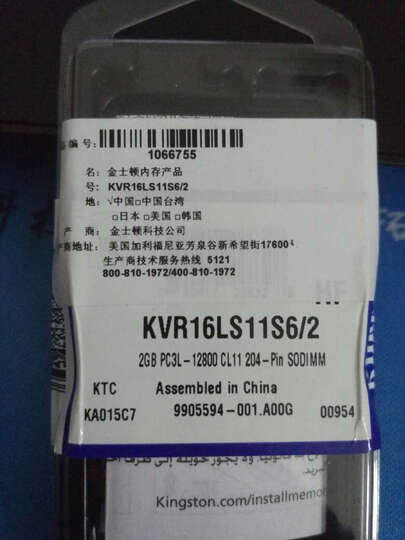 DR3 1600 2GB 笔记本内存--好,电脑终于不卡了