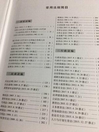 中华人民共和国食品安全法注释本 晒单图