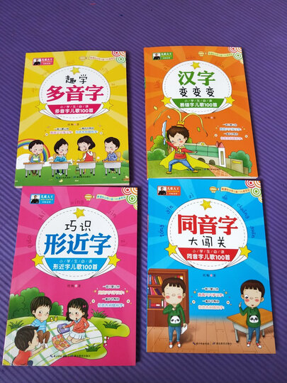 论语(小学语文新课标必读丛书注音美绘本) 晒单图
