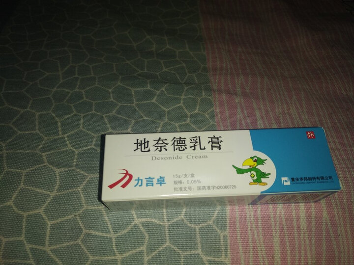 力言卓 地奈德乳膏 15g*1支/盒 晒单图