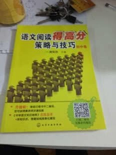 黄保余中学语文得高分必备系列·初中卷(套装共3册) 晒单图