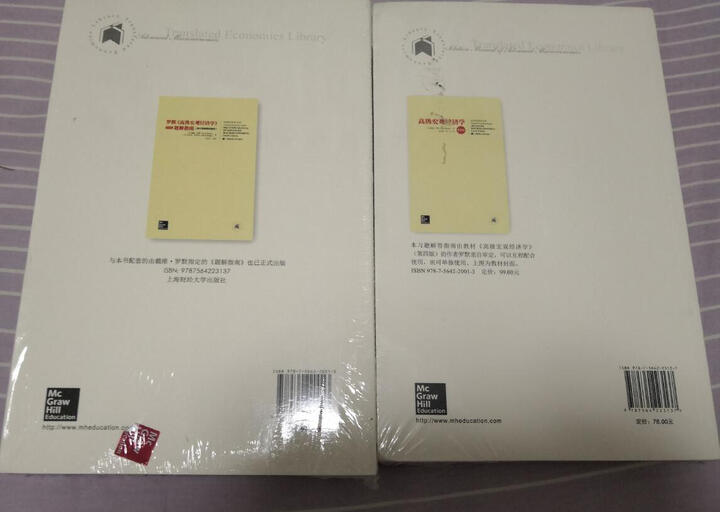 微观经济分析(第三版)(经济科学译丛;“十一五”国家重点图书出版规划项目) 晒单图