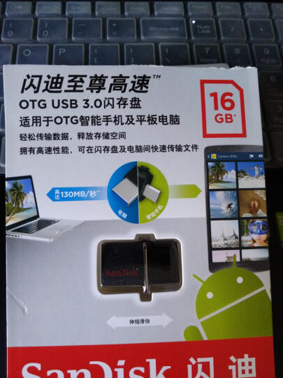 闪迪(SanDisk) 至尊高速 OTG 16GB USB3.0手