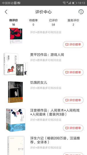 鹤唳华亭(套装全2册) 晒单图