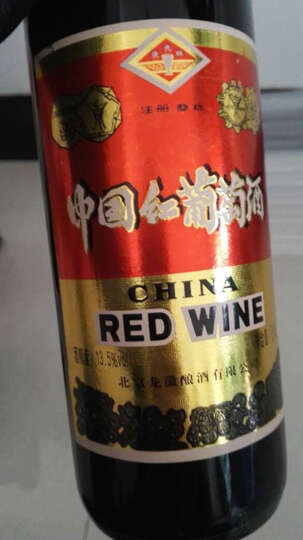 丰收龙徽夜光杯中国红葡萄酒750ml北京特产单