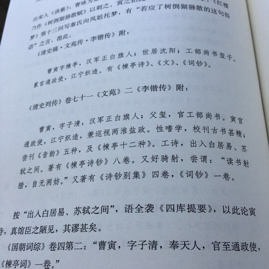 红楼梦新证/精装增订本/全2册 晒单图