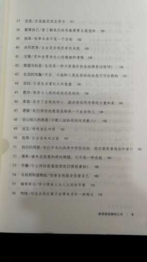 克里希那穆提系列：心灵自由之路 晒单图